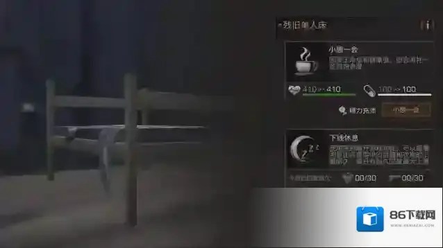 明日之后60床要睡多久