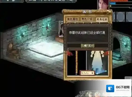 金庸群侠传3幻术