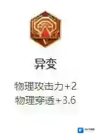 王者荣耀渡燎原之心-云缨的铭文该怎么搭配