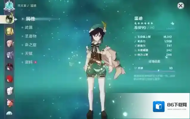 原神温迪怎么玩