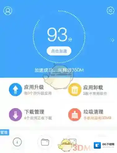 百度手机助手悬浮窗