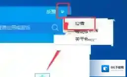 百度手机助手勾选