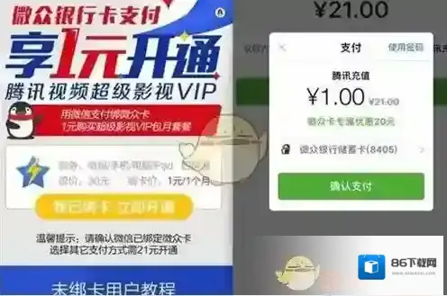 《腾讯视频》1元开通好莱坞会员活动玩法地址