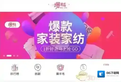 《淘粉吧》返利红包实付金额是什么？返利红包使用方法介绍