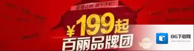 《百丽优购》支持信用卡付款吗？支持付款方式汇总