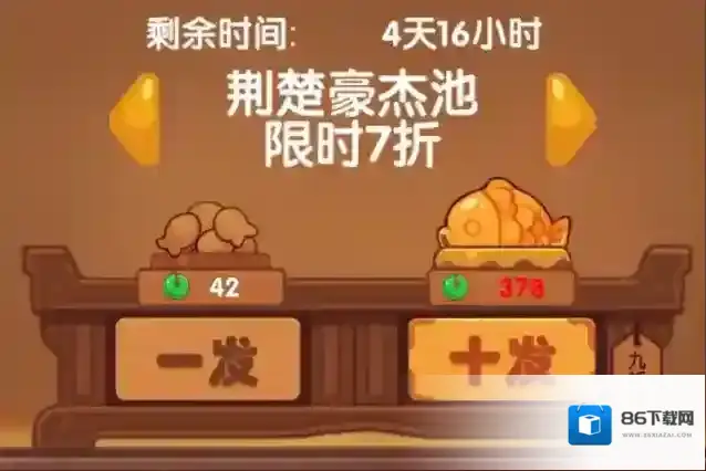 爆炒江湖签到