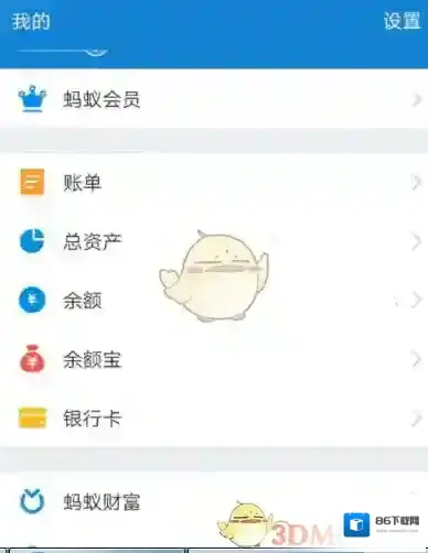 支付宝登录