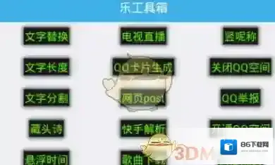 《乐工具箱》是什么？使用方法介绍