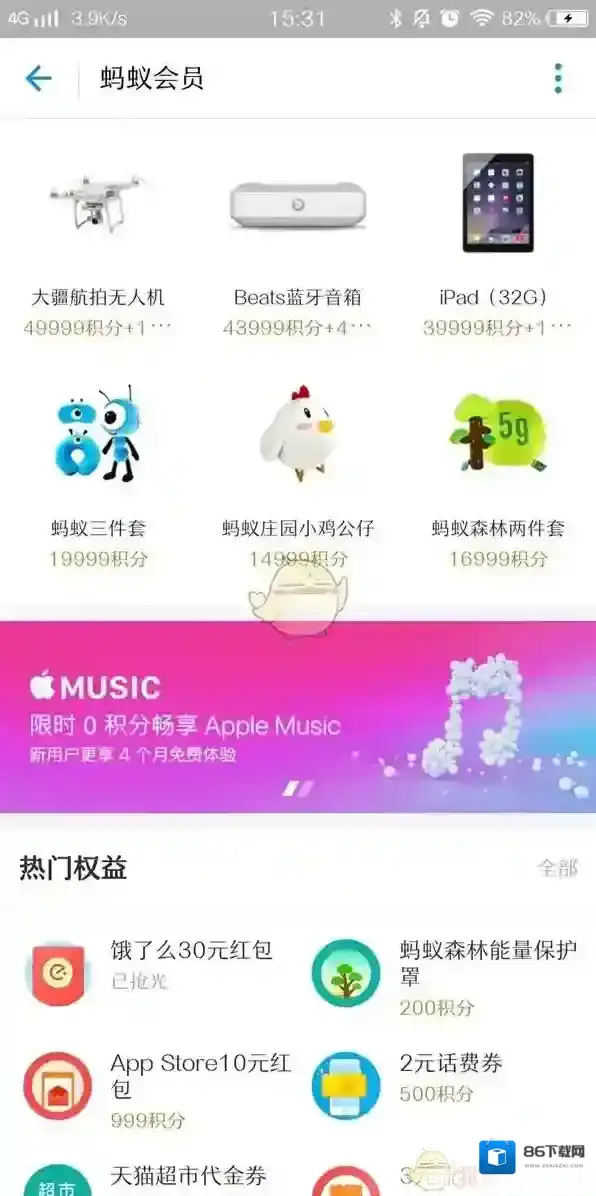 支付宝免费体验