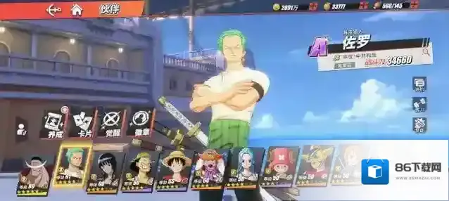 航海王热血航线输出