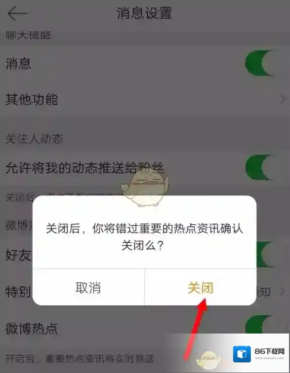 新浪微博我们可以