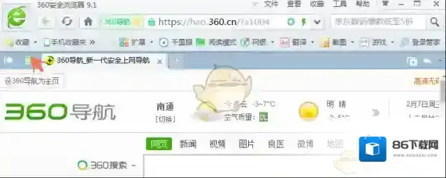 360浏览器跨屏浏览