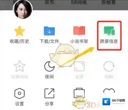 360浏览器浏览器