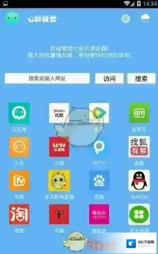 七彩云浏览器信息