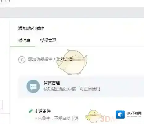 微信公众号留言