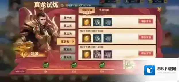 少年三国志新十四天任务怎么完成