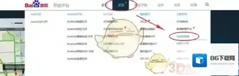 百度地图进入了