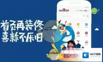 百度账号更换头像教程