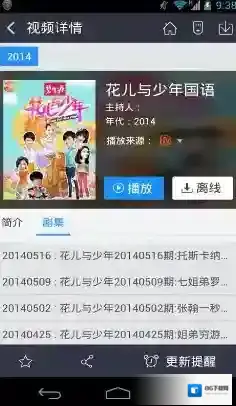 百度视频播放器视频