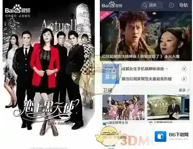 百度视频播放器百度影音