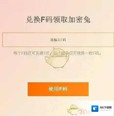 小米加密兔区块