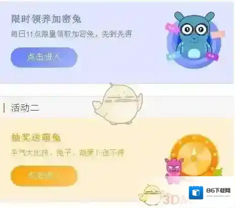 《小米加密兔》F码是什么？怎么获得？