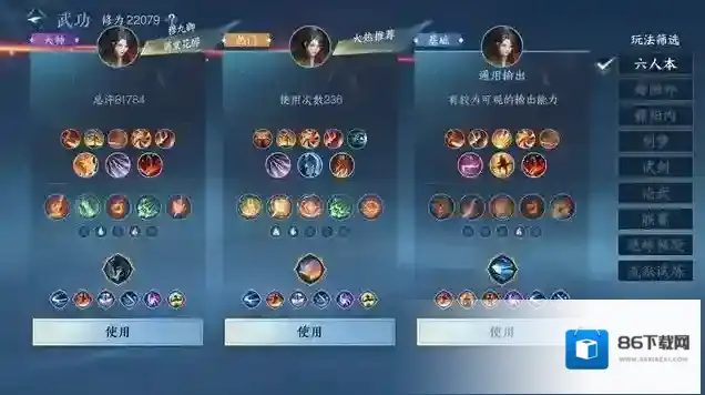 逆水寒手游各门派禁令是什么