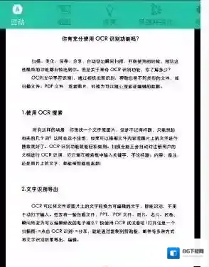 《扫描全能王》滤镜使用方法