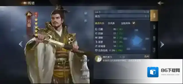 征服与霸业刘备怎么样 是否具有培养价值