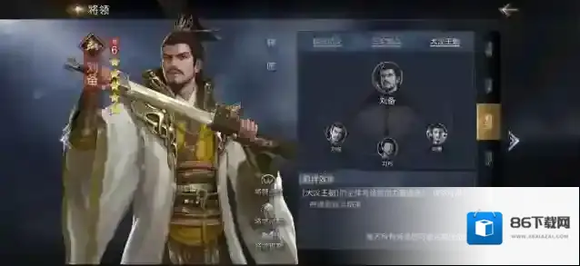 征服与霸业属性