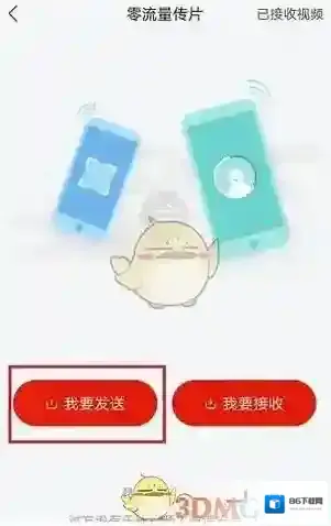 乐视视频流量