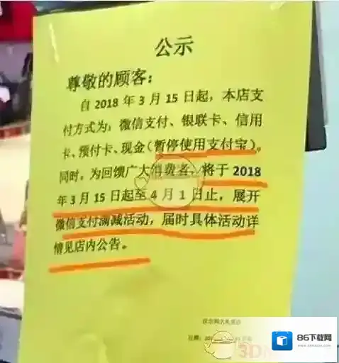 支付宝微信支付