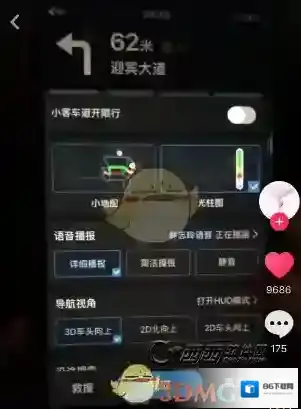 抖音百度地图夜间投影功能使用方法介绍