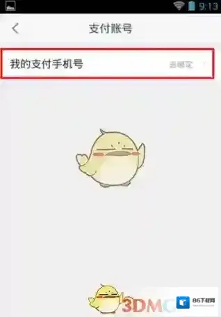 咪咕阅读进入页面