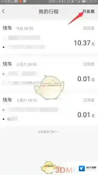 美团打车扫码领红包
