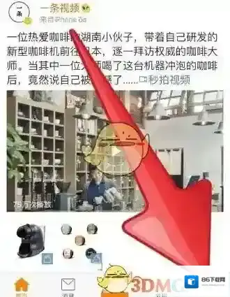 微博好友