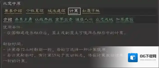 三国志战略版都有哪些