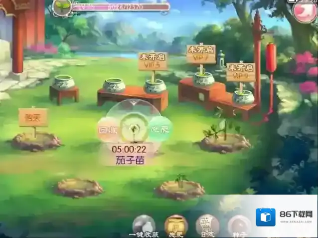 京门风月种菜攻略