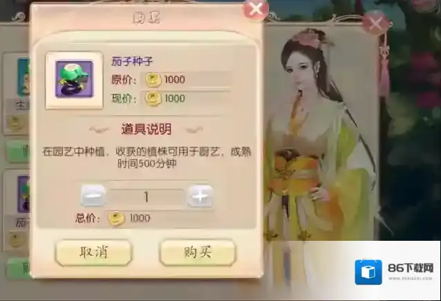 京门风月大白菜