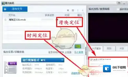 暴风影音播放器截取