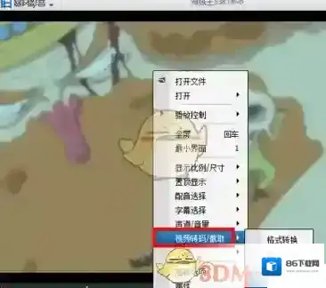 暴风影音播放器如图