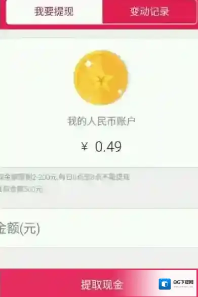 《章鱼TV》红包提现教程