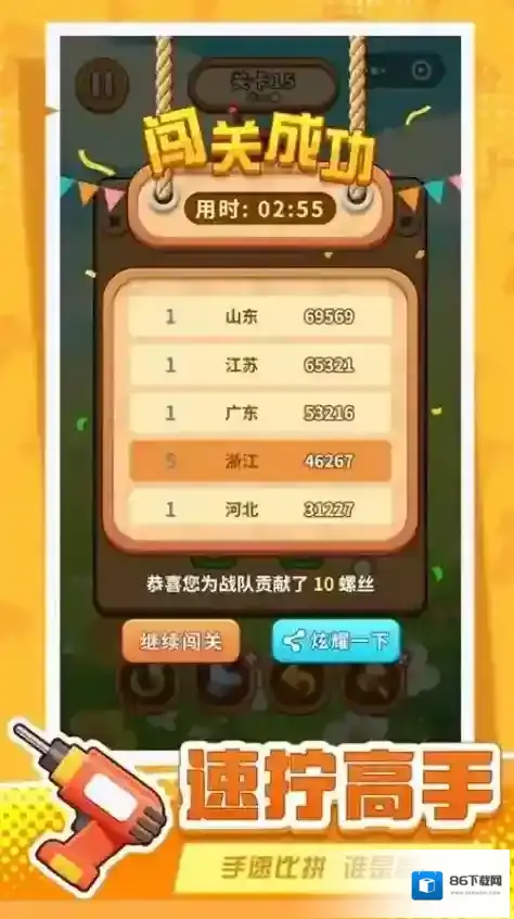 螺丝拧一拧益智锤子天天除