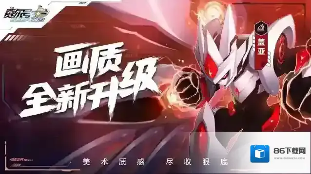 赛尔号巅峰之战