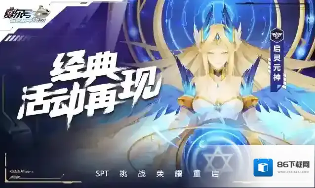 赛尔号巅峰之战