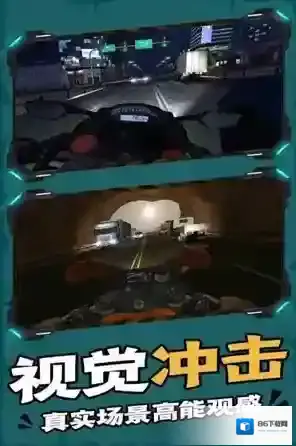 终极摩托无限金币无限钻石版下载地址是什么