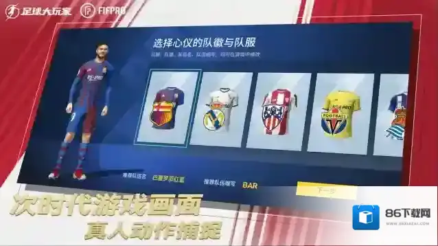 足球大玩家兑换码是什么？足球大玩家兑换码大全