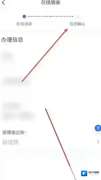 浙里办如何补办身份证