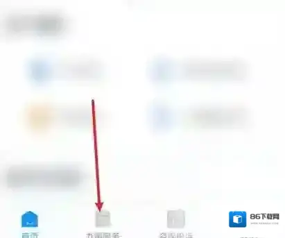 浙里办如何补办身份证