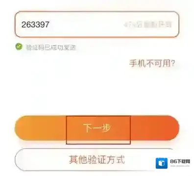 飞猪旅行怎么修改手机号